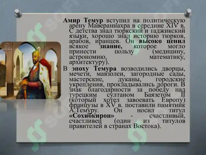 Product slide 6