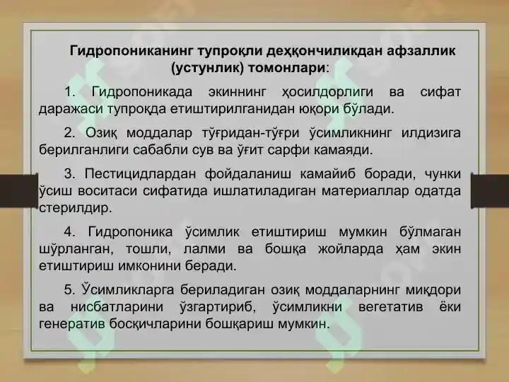 Product slide 6