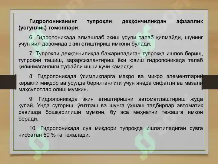 Product slide 7