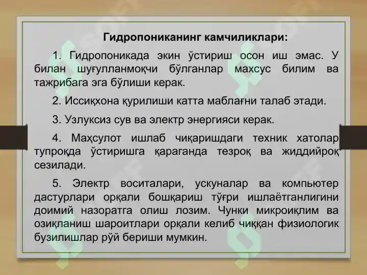 Product slide 8