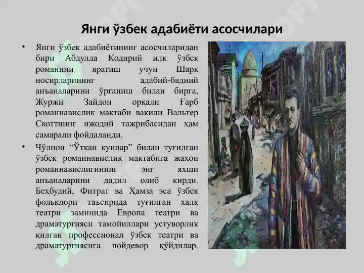Product slide 6