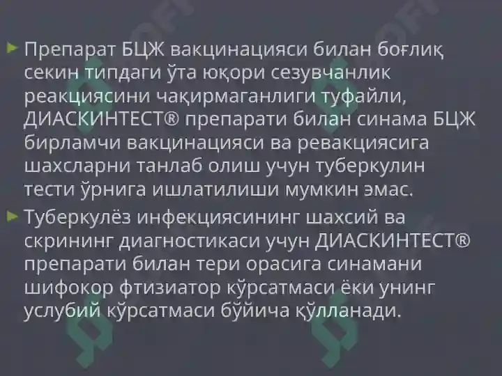 Product slide 7