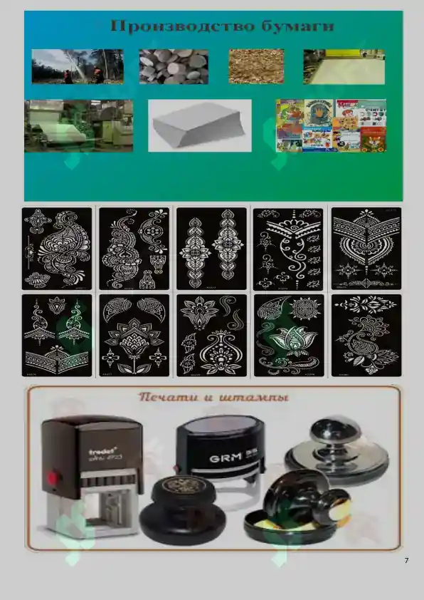 Product slide 7