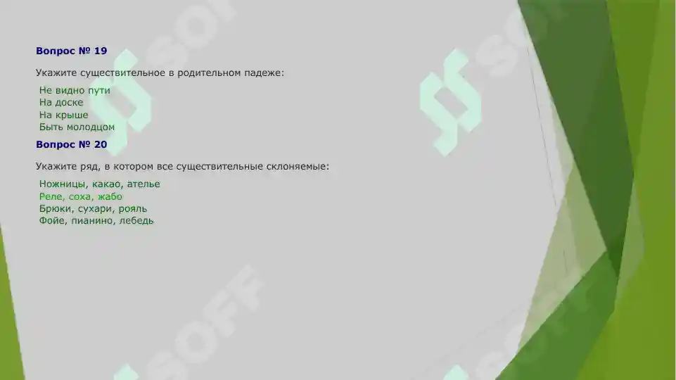 Product slide 8
