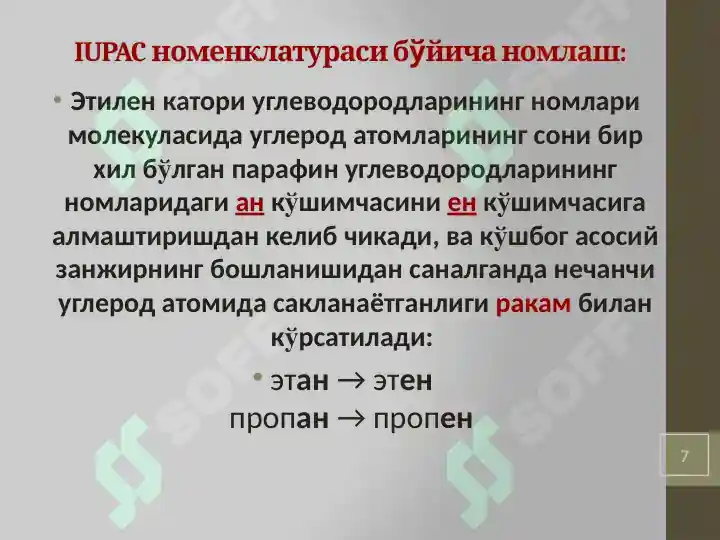 Product slide 7