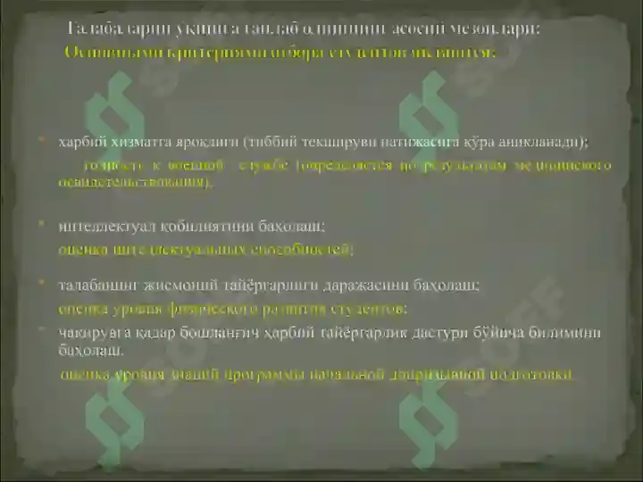 Product slide 7