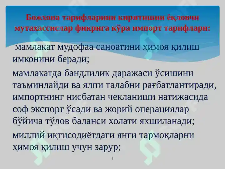 Product slide 7