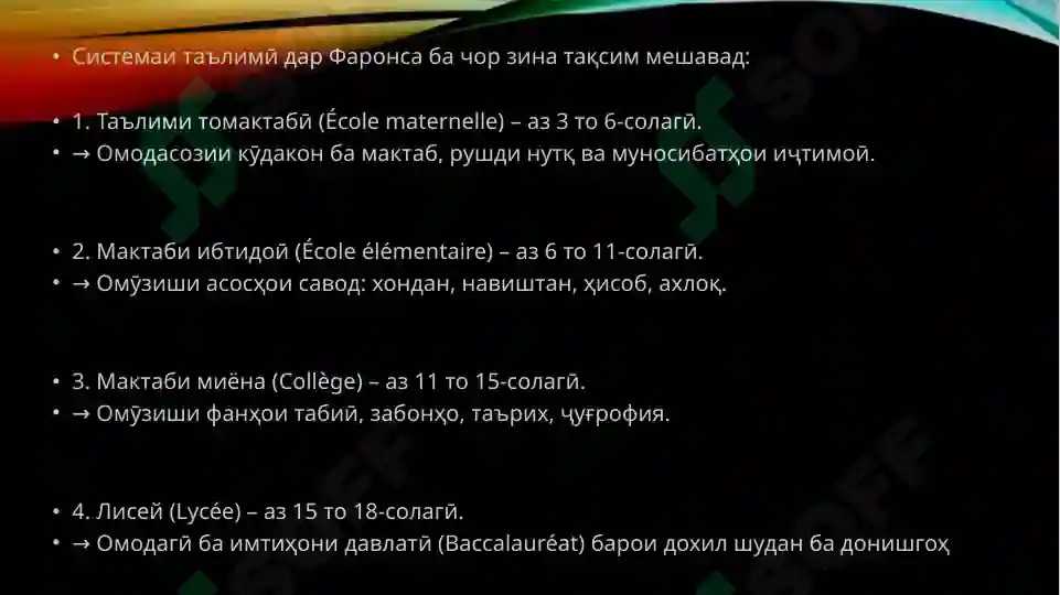 Product slide 6