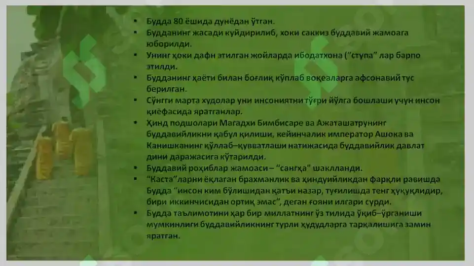 Product slide 7