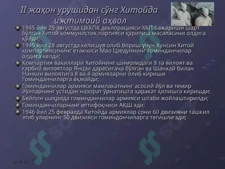 Product slide 5