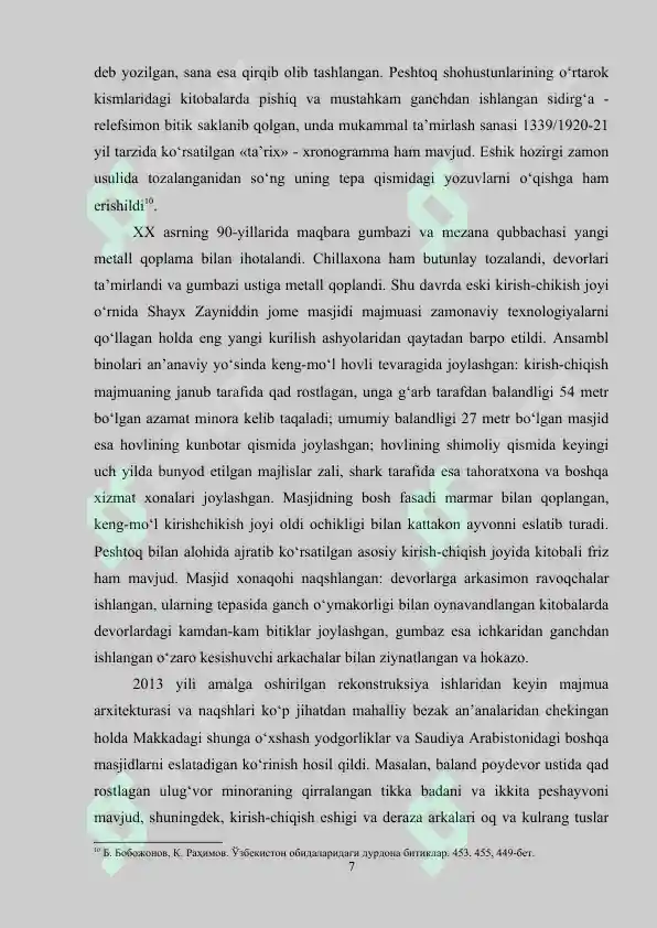 Product slide 7