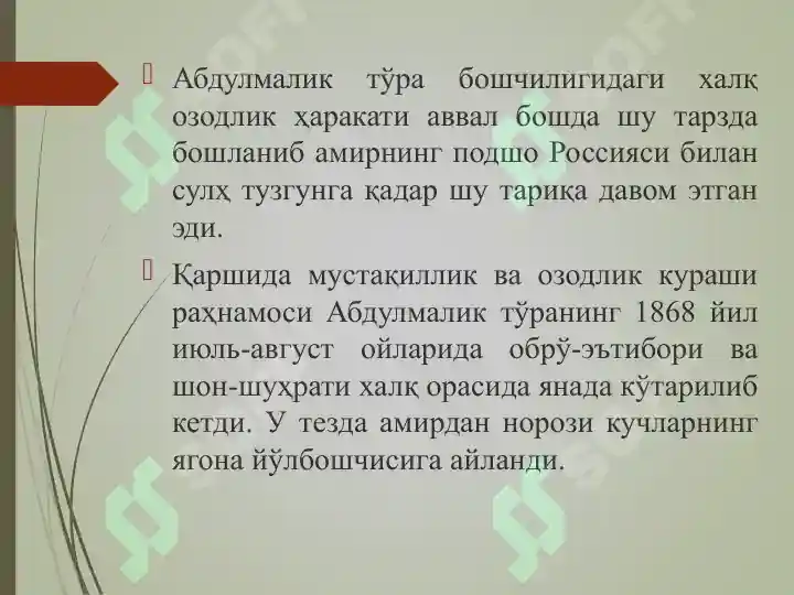 Product slide 7
