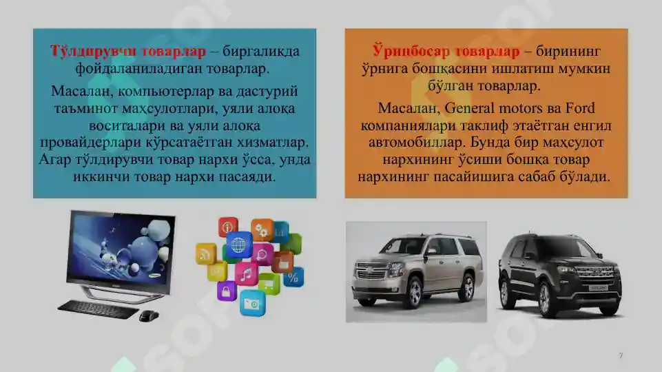 Product slide 7