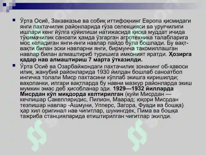 Product slide 6