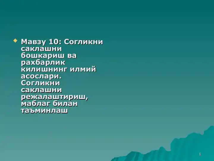 Product slide 1
