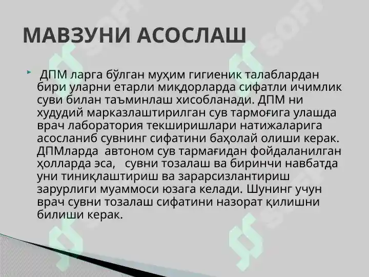 Product slide 8