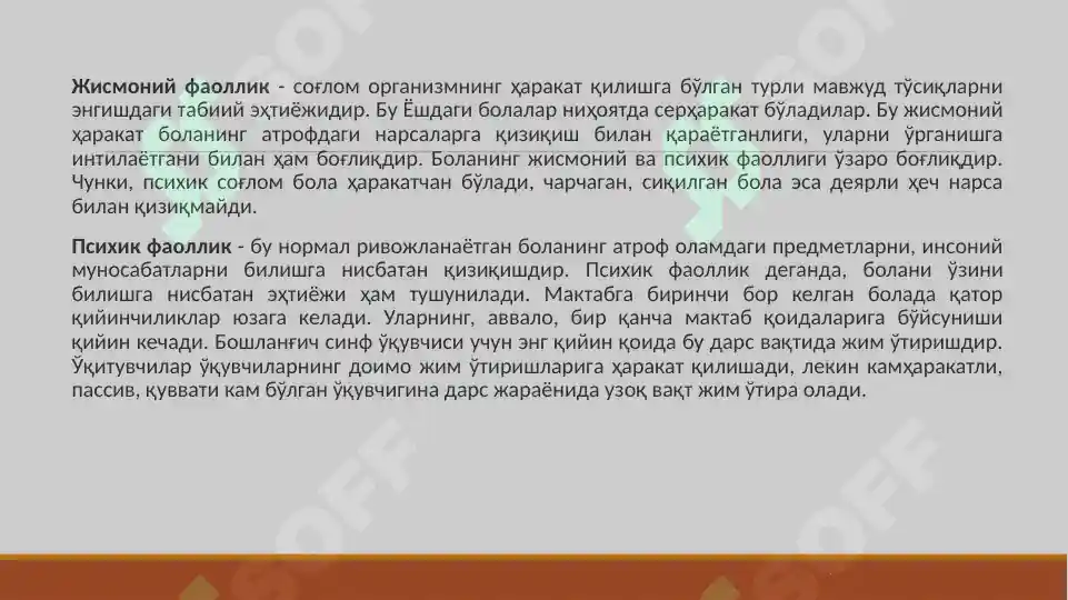 Product slide 7