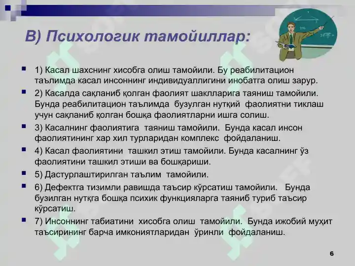 Product slide 6