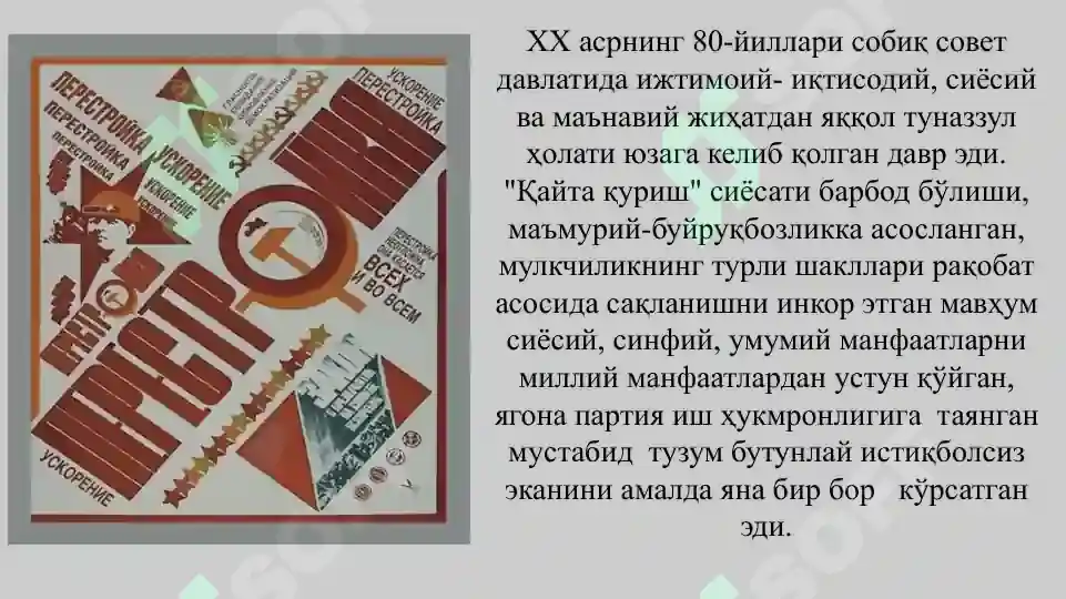 Product slide 8