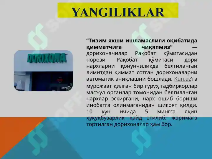 Product slide 7