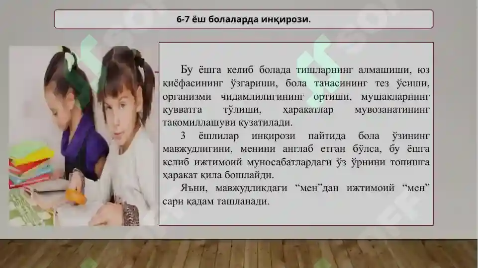 Product slide 6