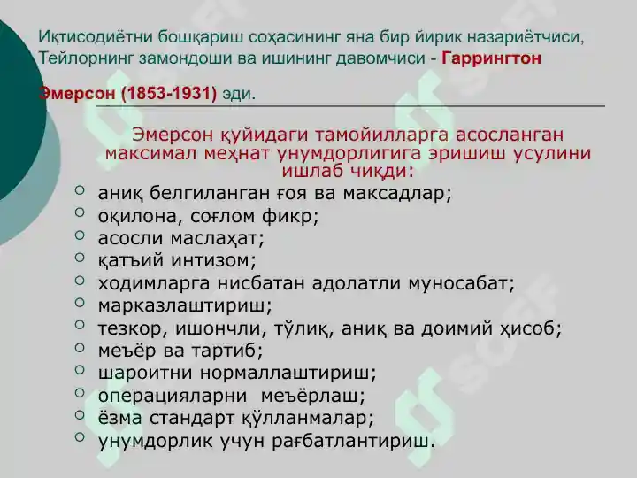 Product slide 8