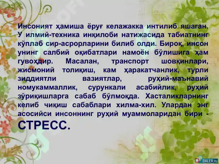 Product slide 7
