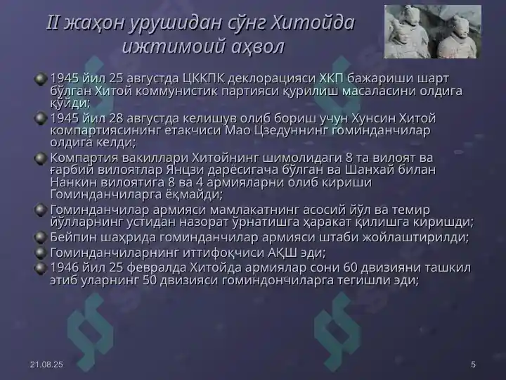 Product slide 5