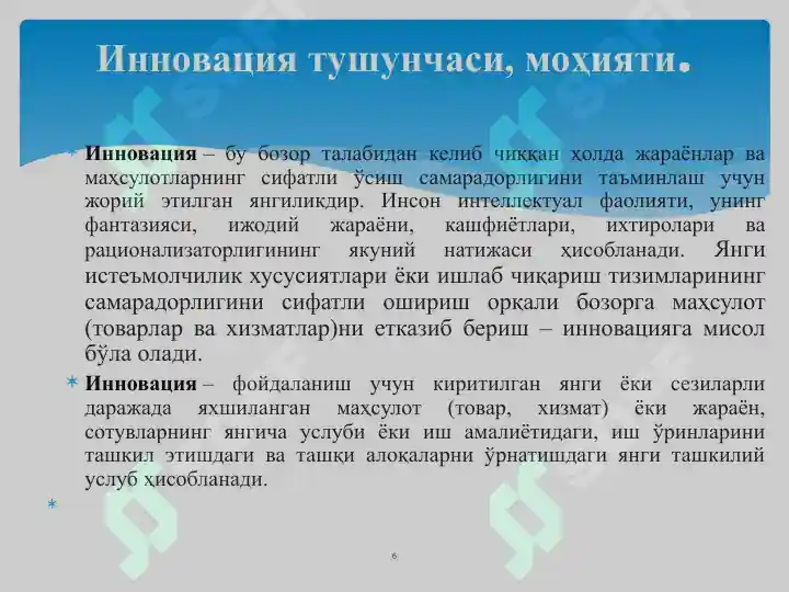 Product slide 6