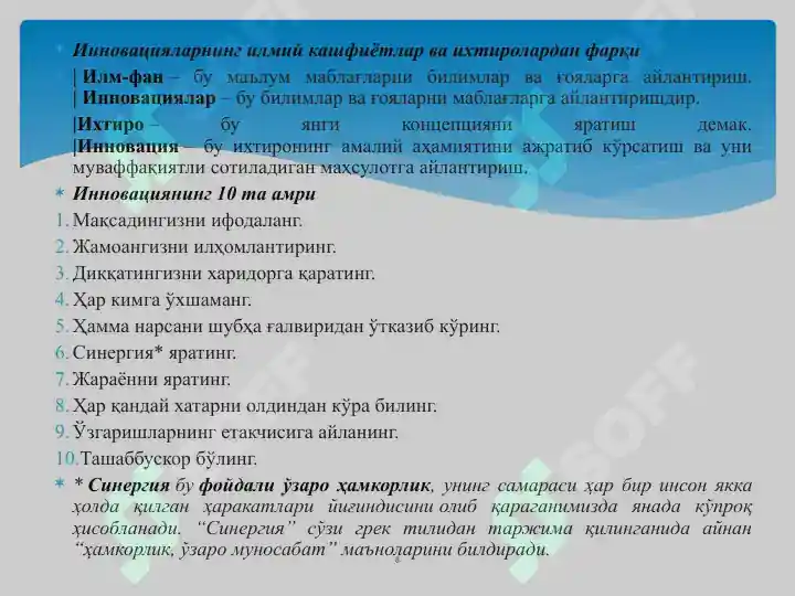Product slide 8