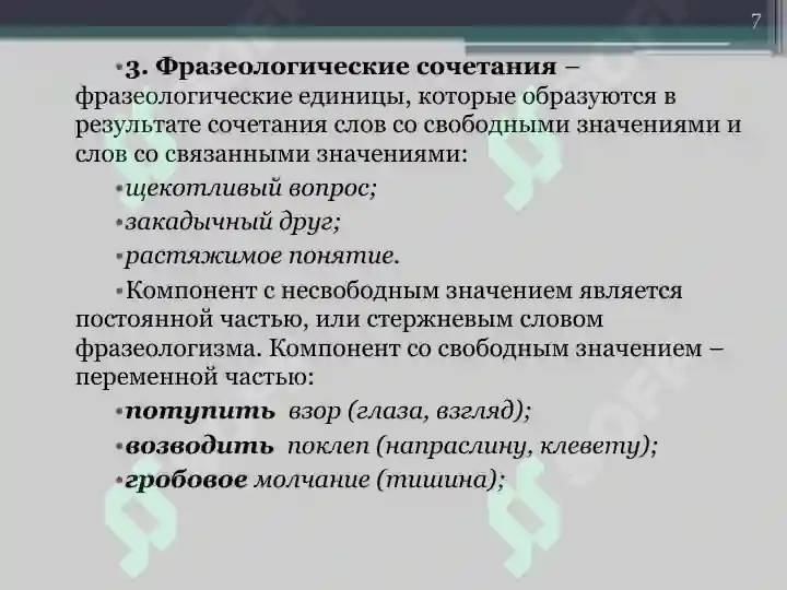 Product slide 7