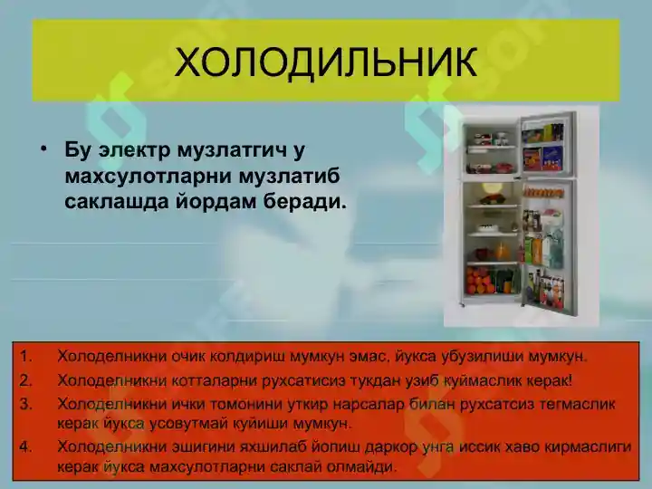 Product slide 7