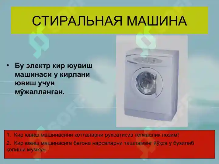 Product slide 8