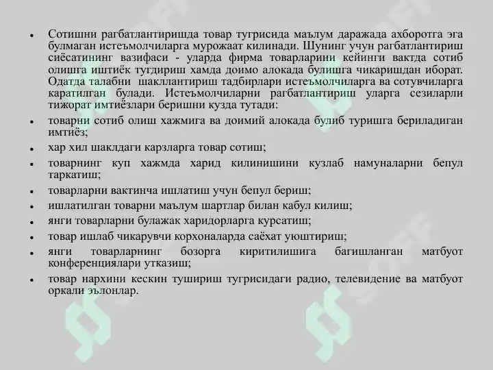 Product slide 5