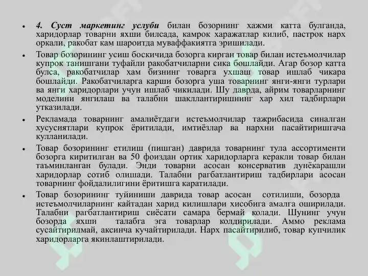 Product slide 7