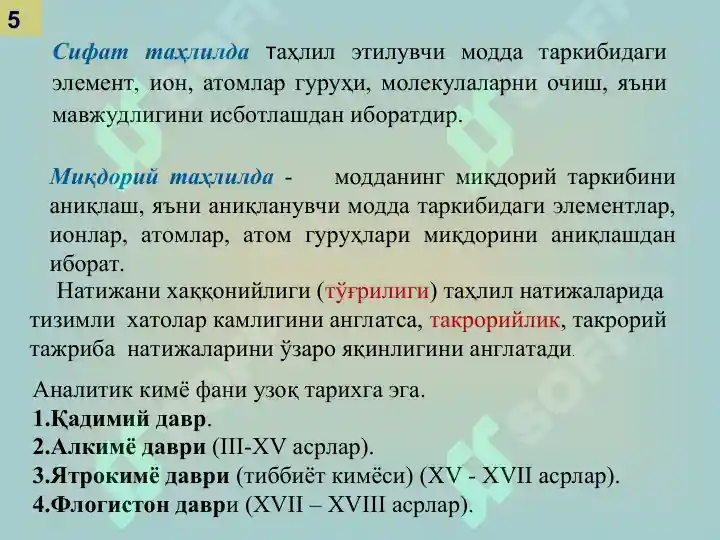 Product slide 5