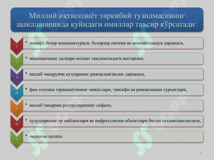 Product slide 7