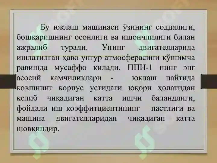 Product slide 8