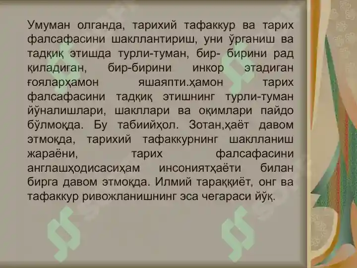 Product slide 5