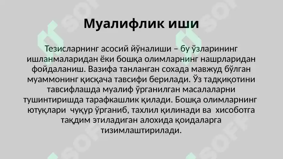 Product slide 8