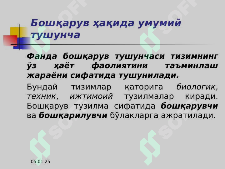Product slide 6