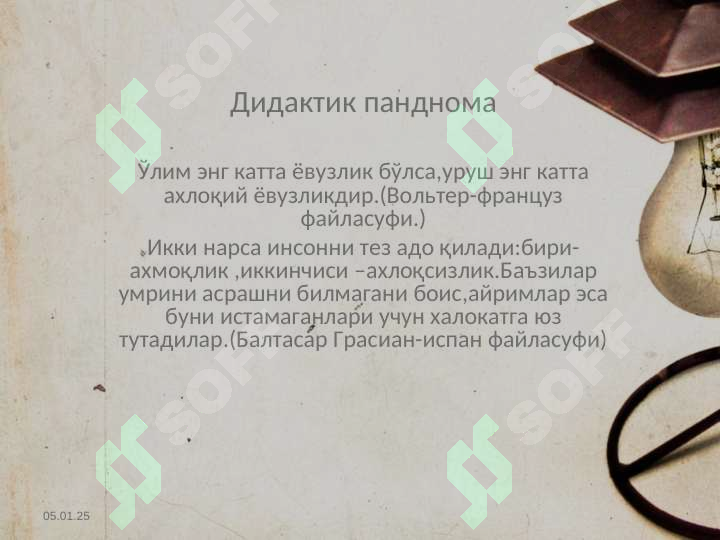 Product slide 2