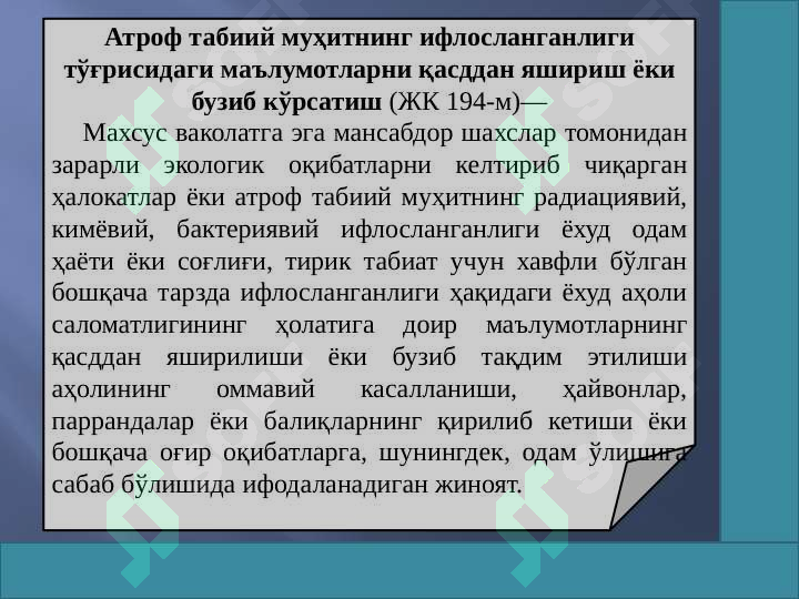 Product slide 8