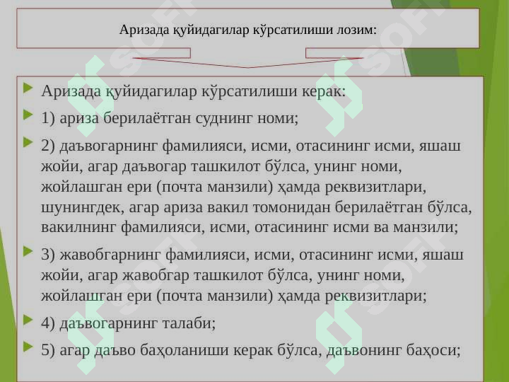 Product slide 6