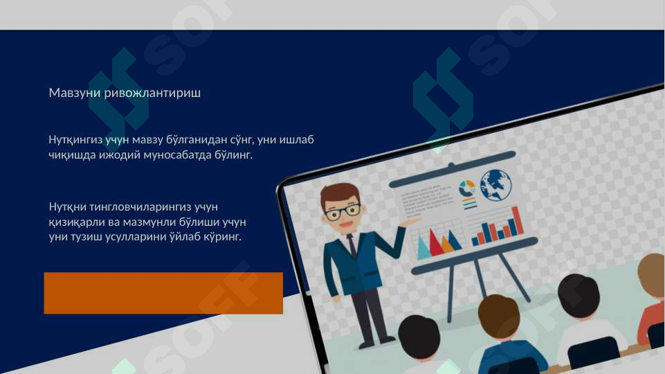 Product slide 6