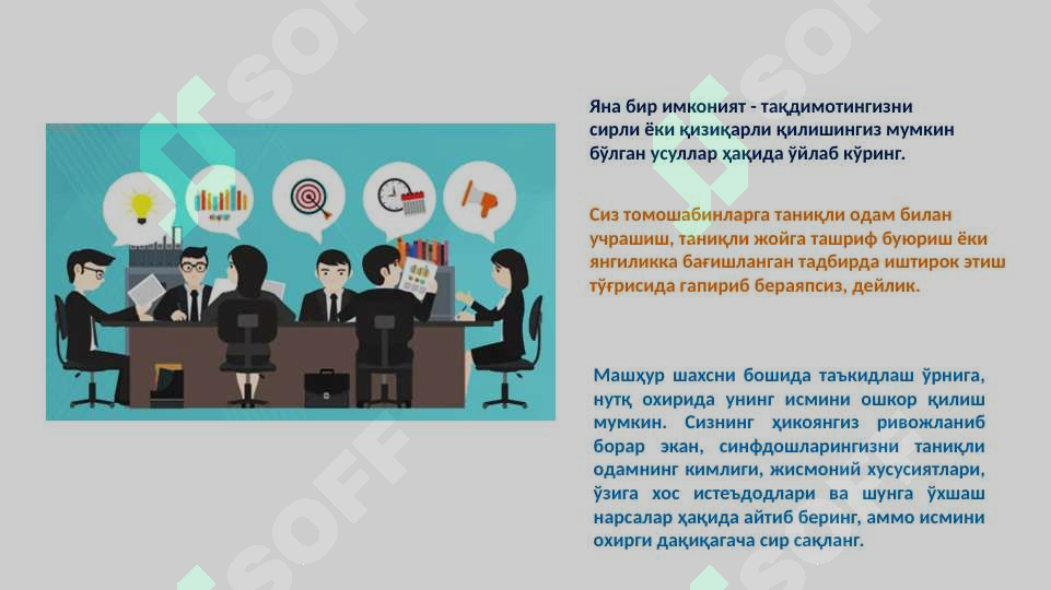 Product slide 8