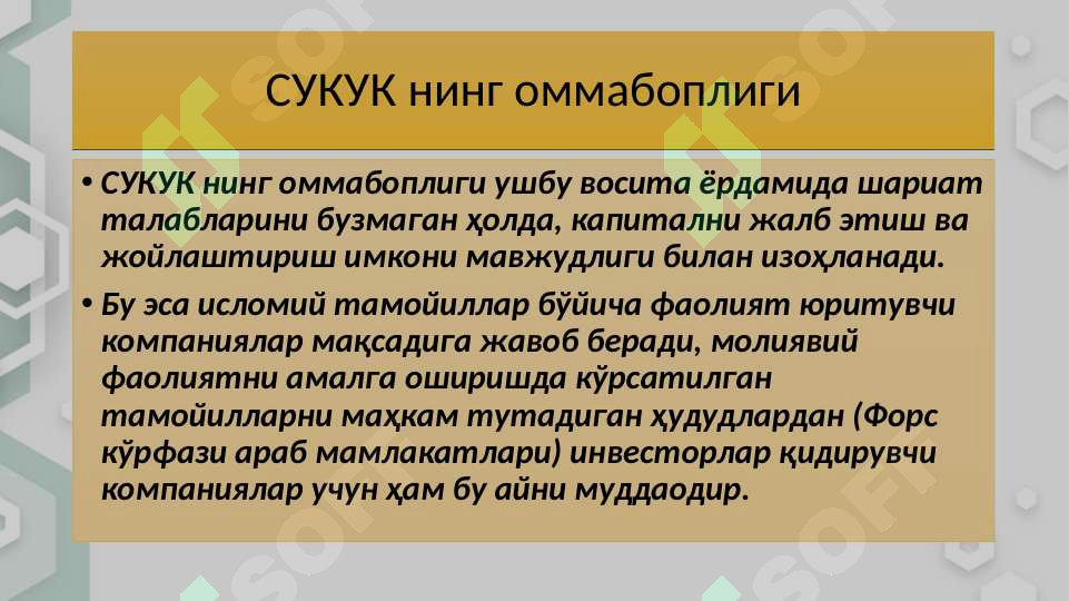 Product slide 7
