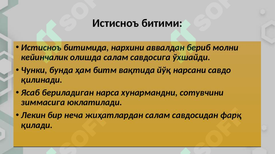 Product slide 7