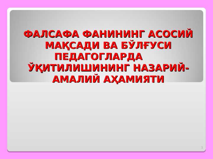 Product slide 1