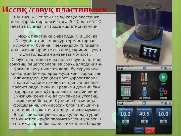 Product slide 4